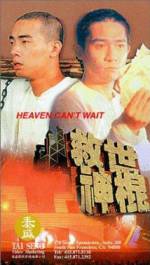 Watch Jiu shi shen gun Watch123movies