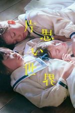 Watch Unreachable Watch123movies