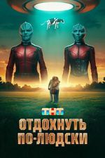 Watch Have a Nice Rest Watch123movies