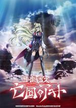 Watch Code Geass: Akito the Exiled Final - To Beloved Ones Watch123movies