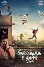 Watch Shoot at Sight Watch123movies