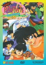 Watch Ranma ½: The Movie 2, Nihao My Concubine Watch123movies