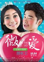 Watch Wei ai zhi jian ru jia jing Watch123movies