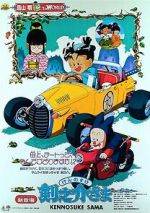 Watch Kennosuke-sama (Short 1990) Watch123movies