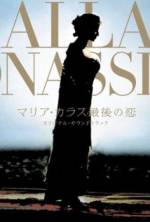 Watch Callas e Onassis Watch123movies