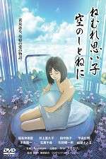 Watch Sleep tight my baby cradled in the sky Watch123movies