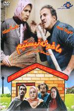 Watch We Are Not Home Watch123movies