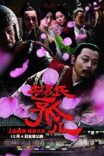 Watch Zhao shi gu er Watch123movies