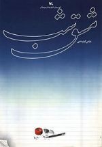 Watch Homework Watch123movies