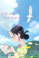 Watch In This Corner of the World Watch123movies