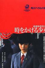 Watch The Little Girl Who Conquered Time Watch123movies