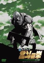 Watch Fist of the North Star: The Legend of Toki Watch123movies