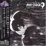 Watch Saibôgu 009 Watch123movies