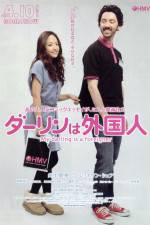Watch Dârin wa gaikokujin Watch123movies
