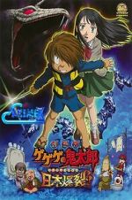 Watch Spooky Kitaro: Japan Explodes!! Watch123movies