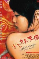 Watch Ojisan tengoku Watch123movies