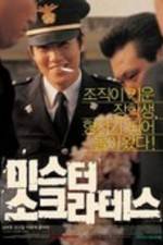 Watch Miseuteo Sokeurateseu Watch123movies