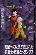 Watch Dragon Ball Z: The History of Trunks Watch123movies