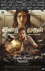 Watch Theeyavar Kulaigal Nadunga Watch123movies