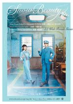 Watch Sunô byûtî: Sakasa ni furu yuki (Short 2016) Watch123movies