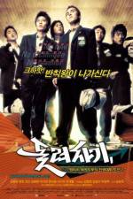 Watch Dolryeochagi Watch123movies