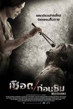 Watch Meat Grinders Watch123movies