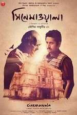 Watch Cinemawala Watch123movies