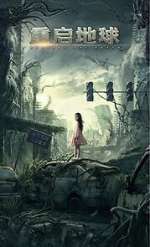 Watch Restart the Earth Watch123movies