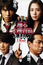 Watch Bayside Shakedown 3 Set the Guys Loose Watch123movies