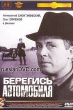Watch Beregis avtomobilya Watch123movies