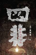 Watch Guilty Watch123movies