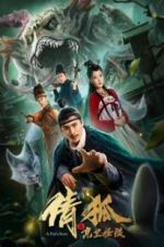 Watch A Fox\'s Story II Watch123movies