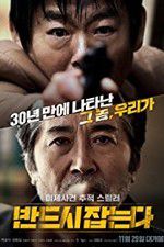 Watch The Chase Watch123movies