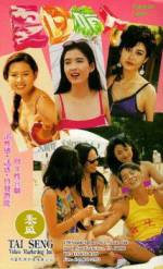 Watch Xia ri qing ren Watch123movies