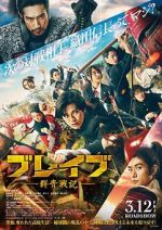 Watch Brave: Gunjyo Senki Watch123movies