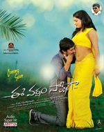 Watch Ee varsham sakshiga Watch123movies