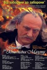 Watch Molitva za getmana Mazepu Watch123movies