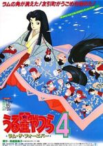 Watch Urusei Yatsura 4: Lum the Forever Watch123movies