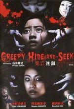 Watch Hitori kakurenbo shin gekijouban Watch123movies