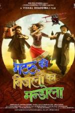 Watch Matru ki Bijlee ka Mandola Watch123movies