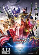 Watch Kamen Rider OOO 10th: The Core Medals of Resurrection Watch123movies