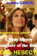 Watch A Very Merry Daughter of the Bride Watch123movies