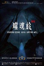 Watch Mystery Zone: soul Eating Hill Watch123movies