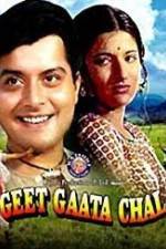 Watch Geet Gaata Chal Watch123movies