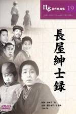 Watch Nagaya shinshiroku Watch123movies
