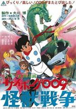 Watch Saibogu 009: Kaijû senso Watch123movies