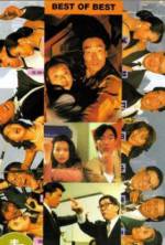 Watch Fei hu jing ying zhi ren jian you qing Watch123movies