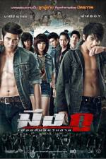 Watch My True Friend Watch123movies