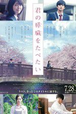 Watch Let Me Eat Your Pancreas Watch123movies