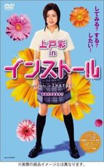 Watch Insutôru Watch123movies